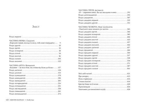 Vicolo delle Lucciole. Libro 1 - 9786178373894